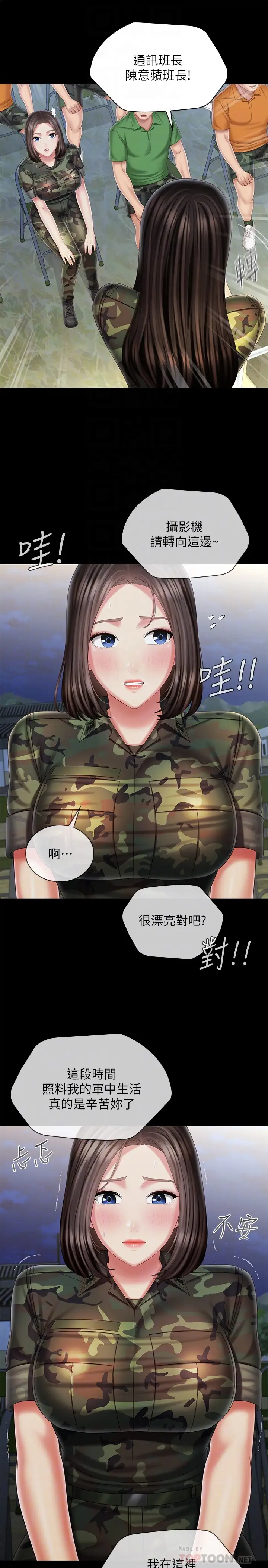 [韩国漫画] 妹妹的义务 剧情,#[32P]-18