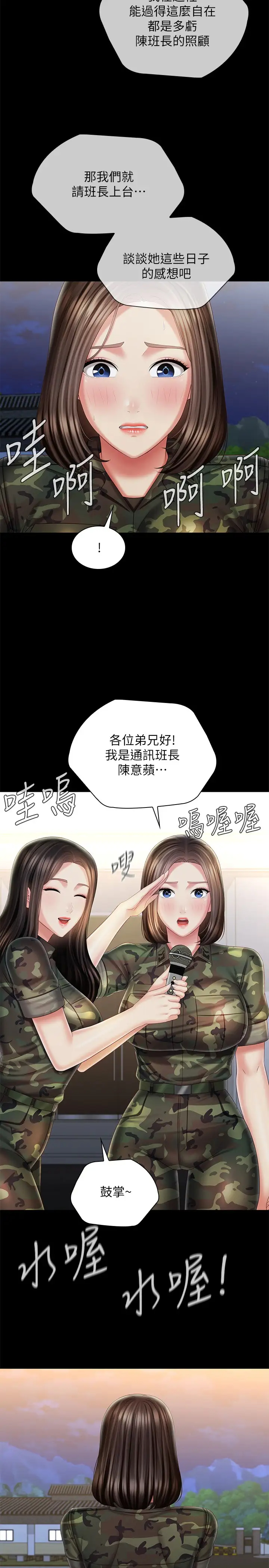 [韩国漫画] 妹妹的义务 剧情,#[32P]-19