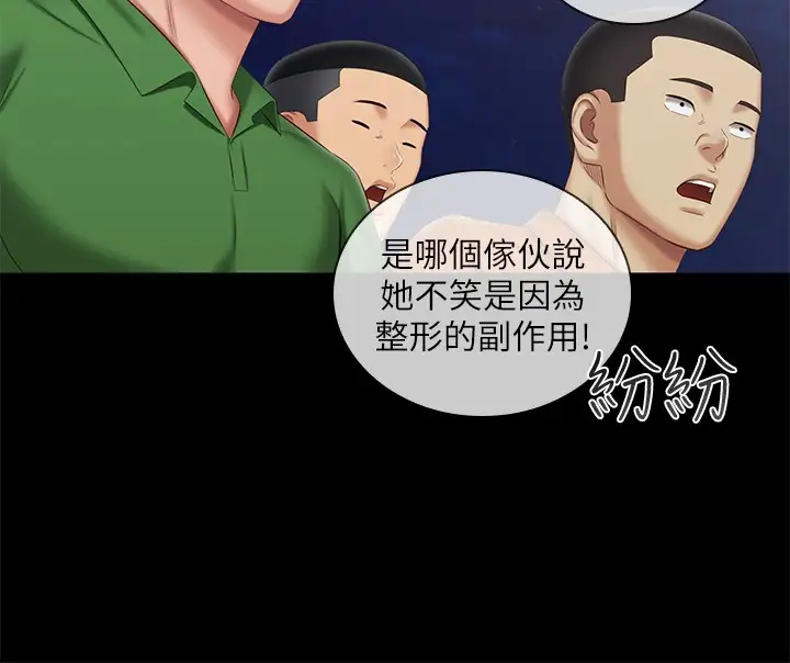 [韩国漫画] 妹妹的义务 剧情,#[32P]-26