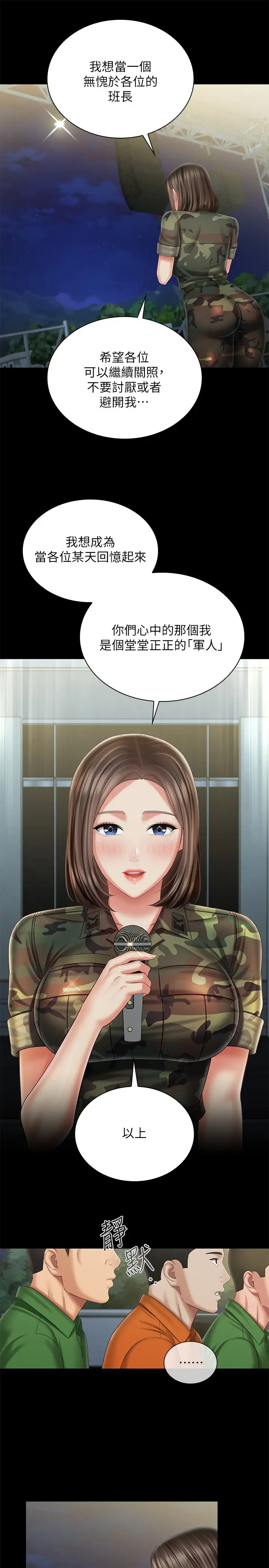 [韩国漫画] 妹妹的义务 剧情,#[32P]-27