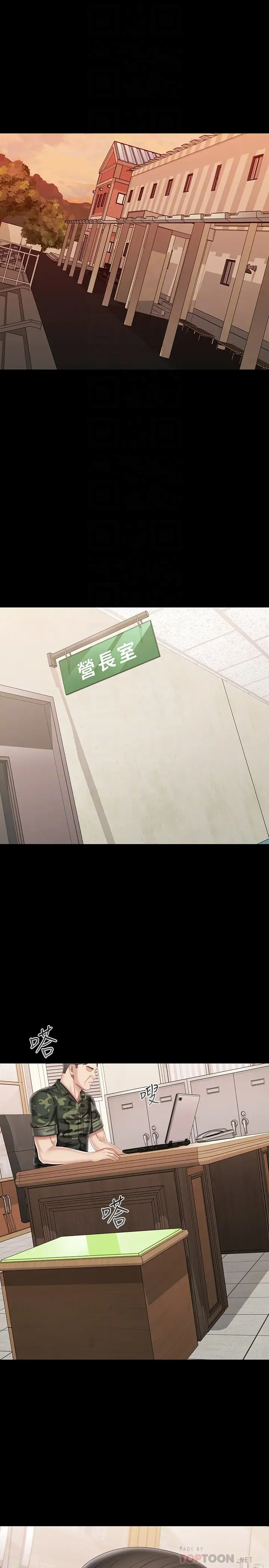 [韩国漫画] 妹妹的义务 剧情,#[32P]-4