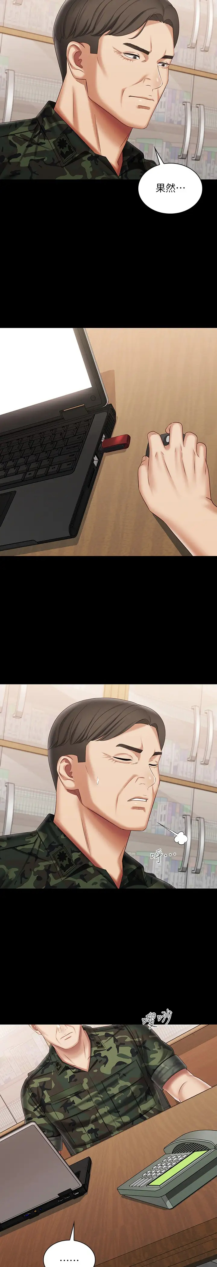 [韩国漫画] 妹妹的义务 剧情,#[32P]-5