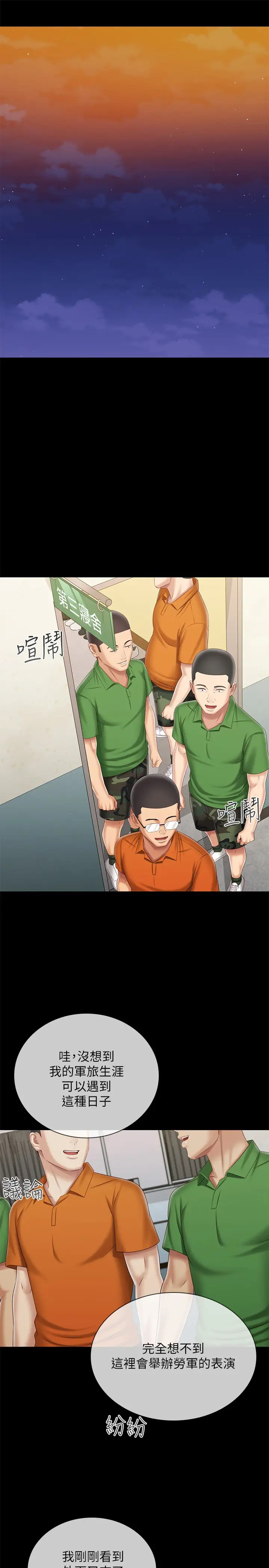 [韩国漫画] 妹妹的义务 剧情,#[32P]-7