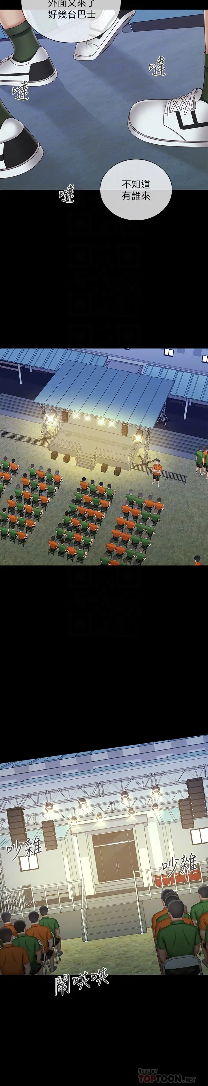 [韩国漫画] 妹妹的义务 剧情,#[32P]-8