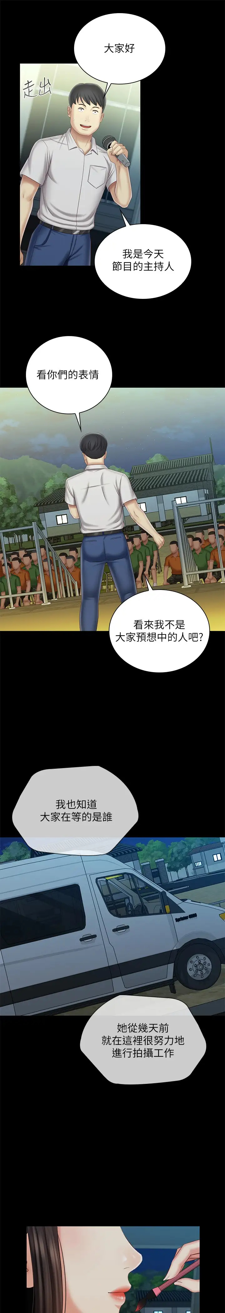 [韩国漫画] 妹妹的义务 剧情,#[32P]-9
