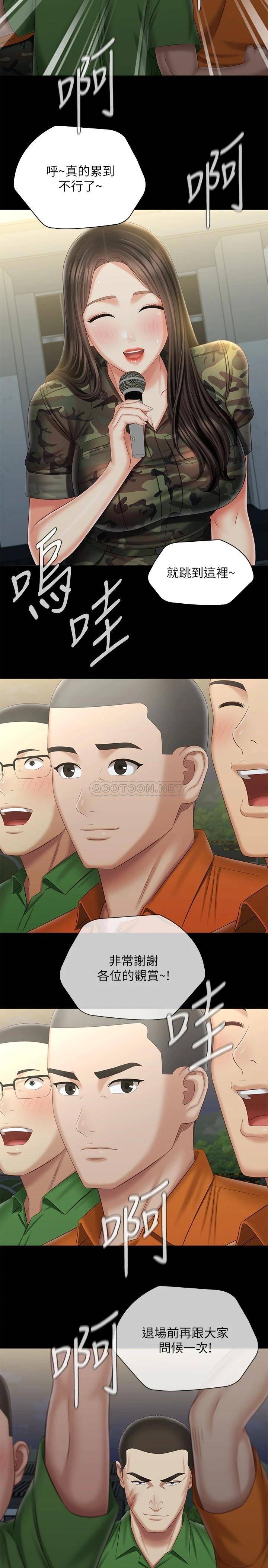 [韩国漫画] 妹妹的义务 剧情,#[25P]-11