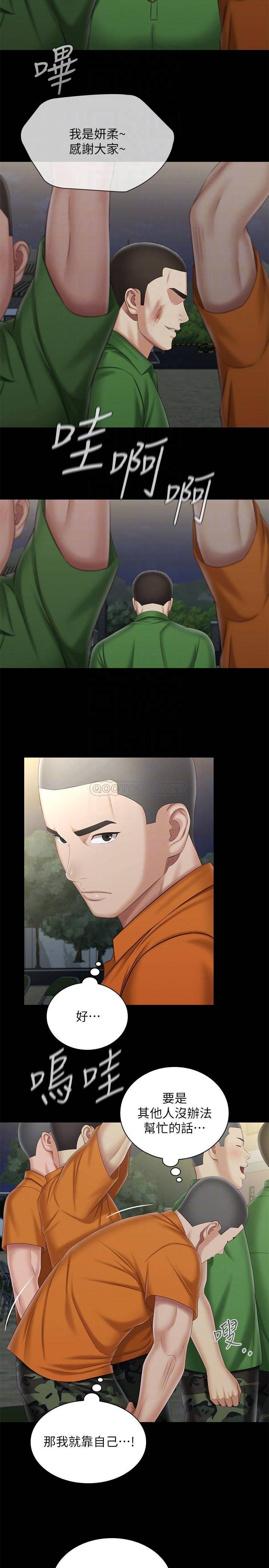 [韩国漫画] 妹妹的义务 剧情,#[25P]-12