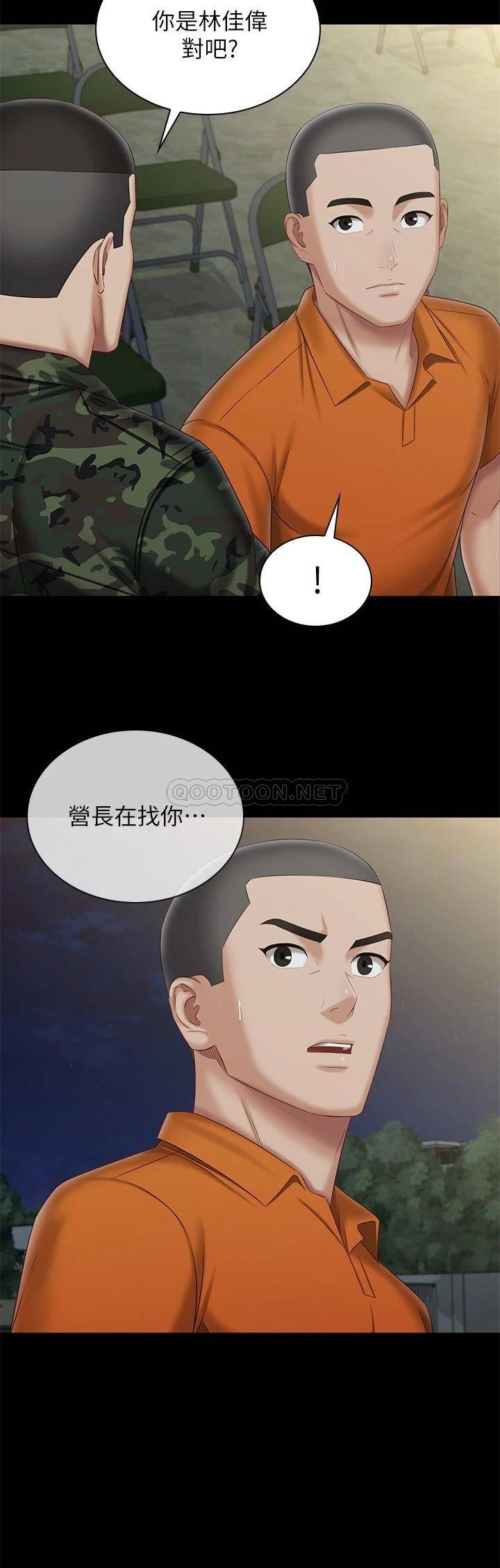 [韩国漫画] 妹妹的义务 剧情,#[25P]-13