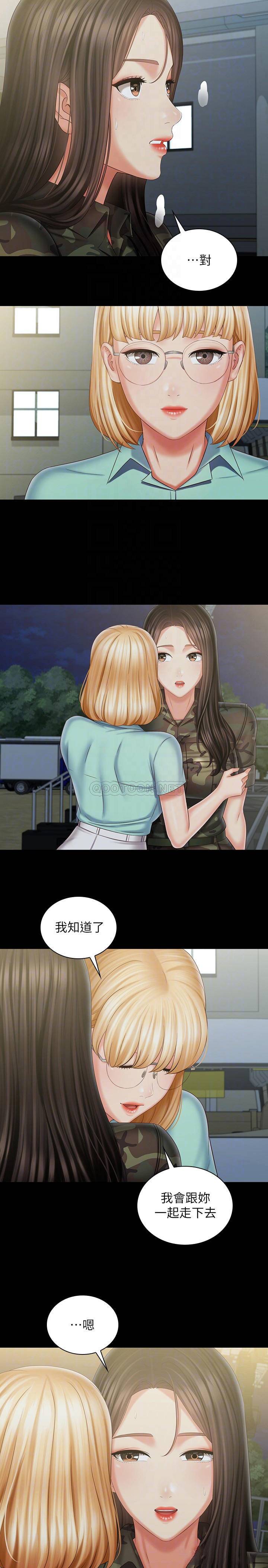 [韩国漫画] 妹妹的义务 剧情,#[25P]-16