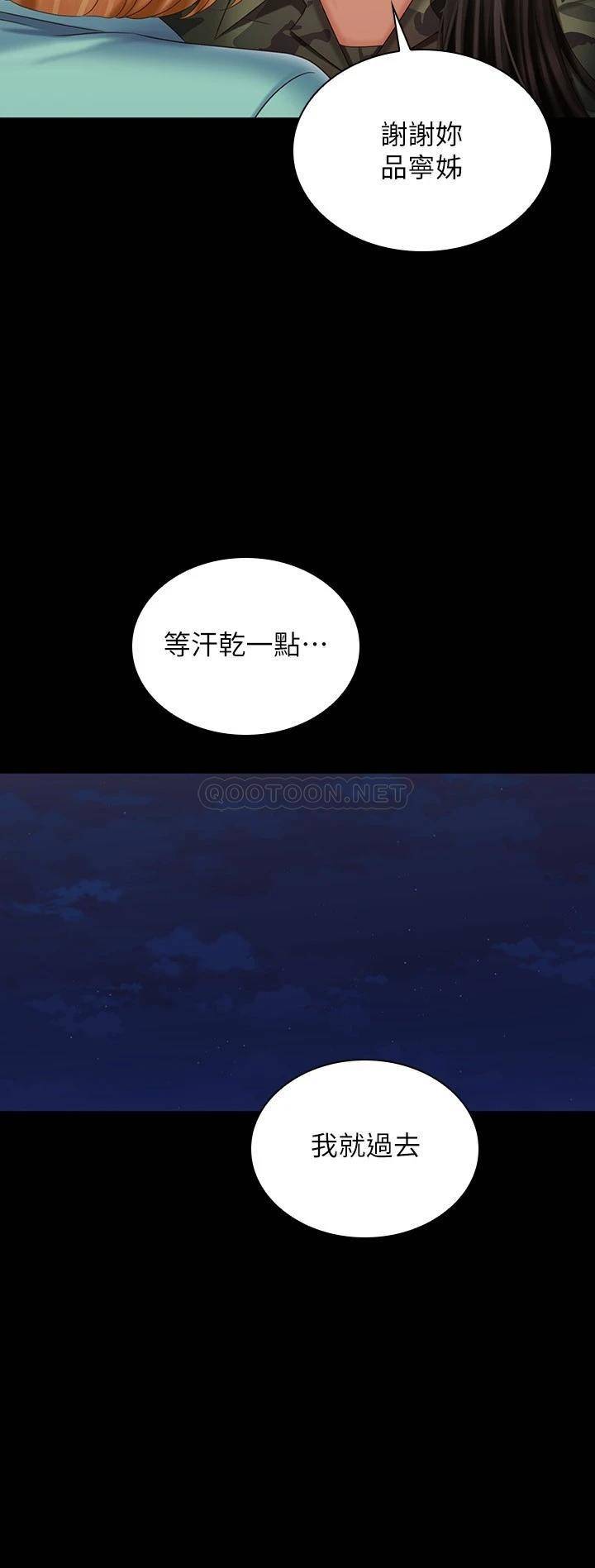 [韩国漫画] 妹妹的义务 剧情,#[25P]-17