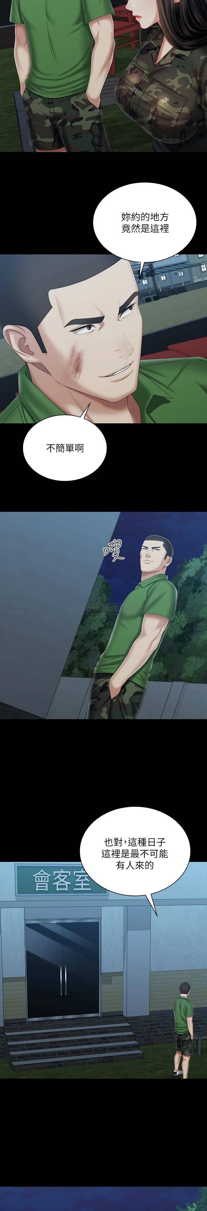 [韩国漫画] 妹妹的义务 剧情,#[25P]-19