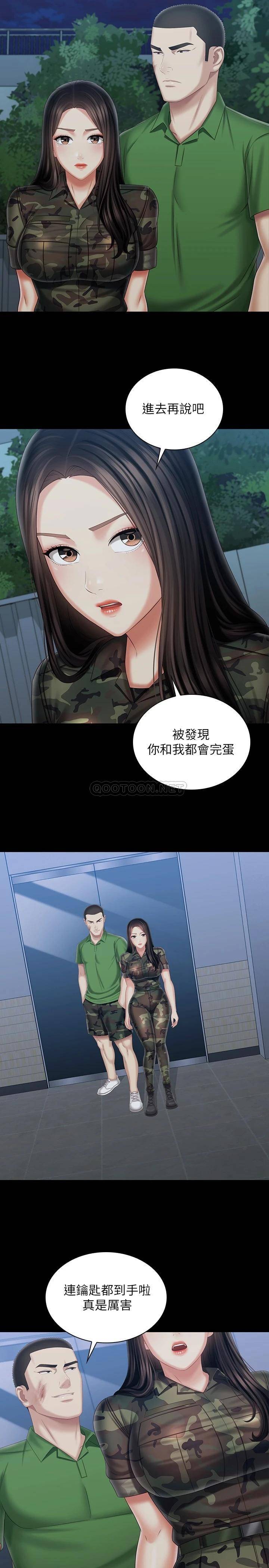 [韩国漫画] 妹妹的义务 剧情,#[25P]-20