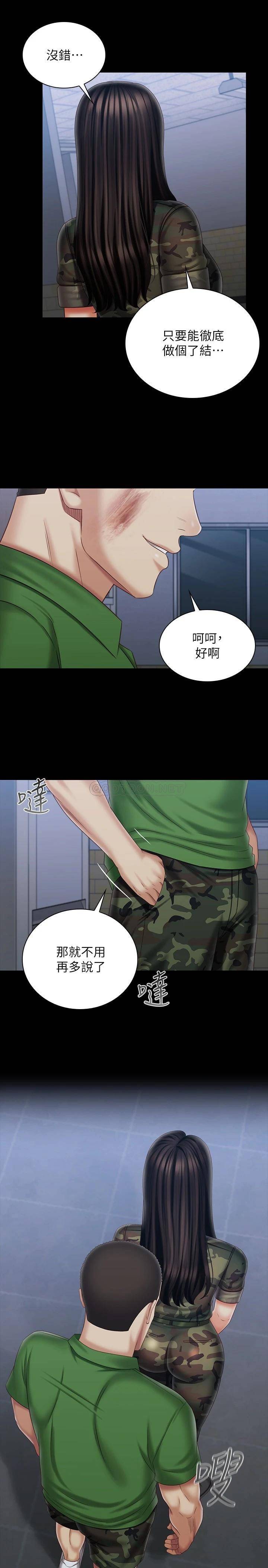 [韩国漫画] 妹妹的义务 剧情,#[25P]-22