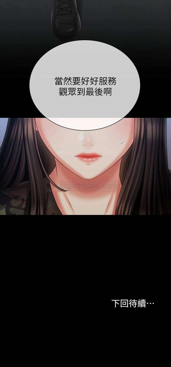 [韩国漫画] 妹妹的义务 剧情,#[25P]-25