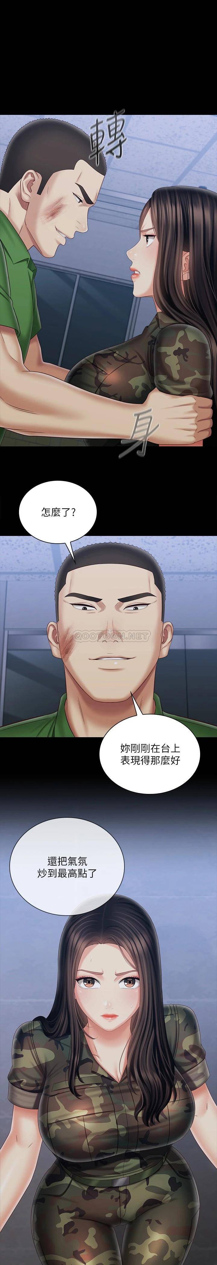 [韩国漫画] 妹妹的义务 剧情,#[27P]-1