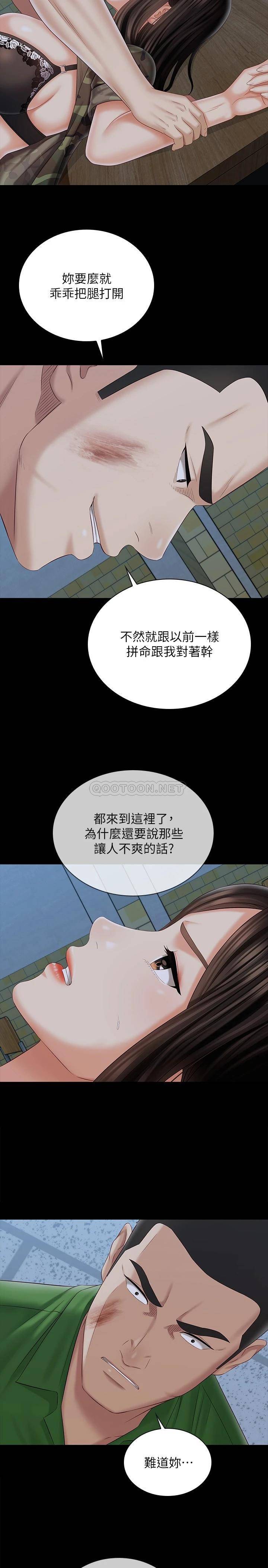 [韩国漫画] 妹妹的义务 剧情,#[27P]-11