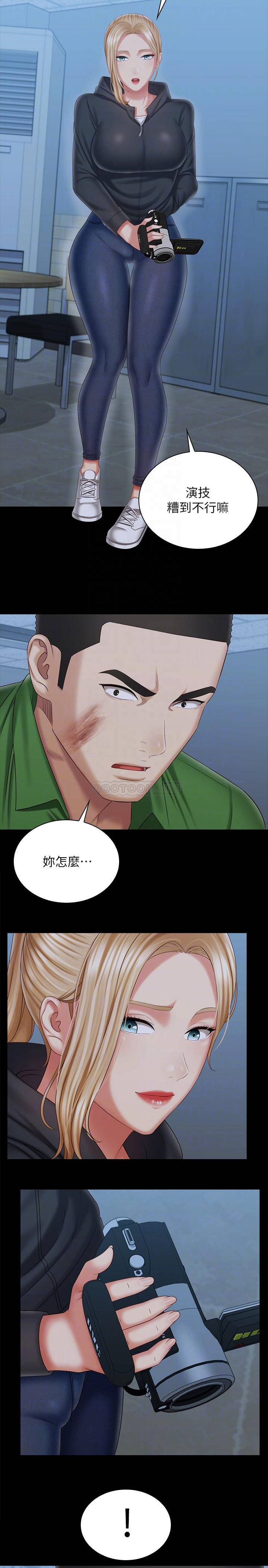 [韩国漫画] 妹妹的义务 剧情,#[27P]-14