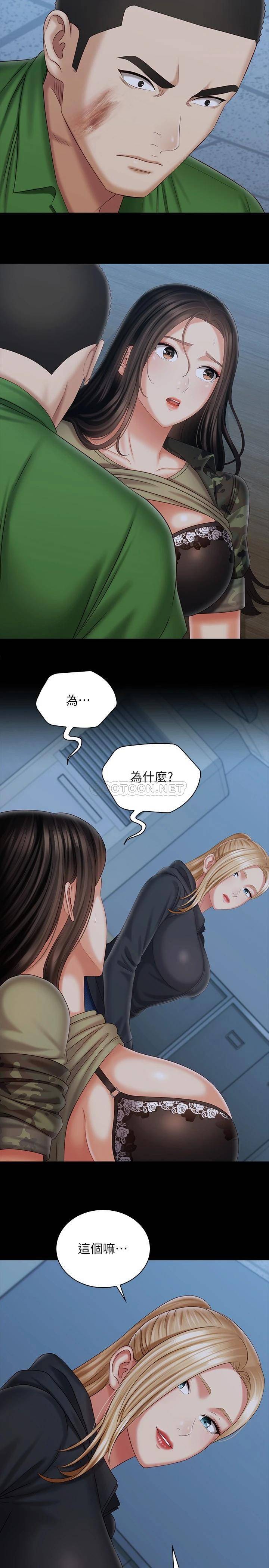 [韩国漫画] 妹妹的义务 剧情,#[27P]-15