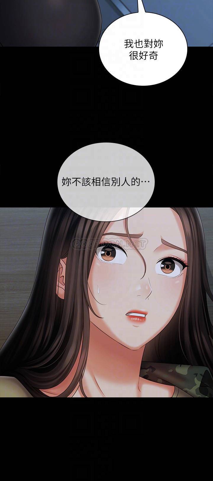 [韩国漫画] 妹妹的义务 剧情,#[27P]-16