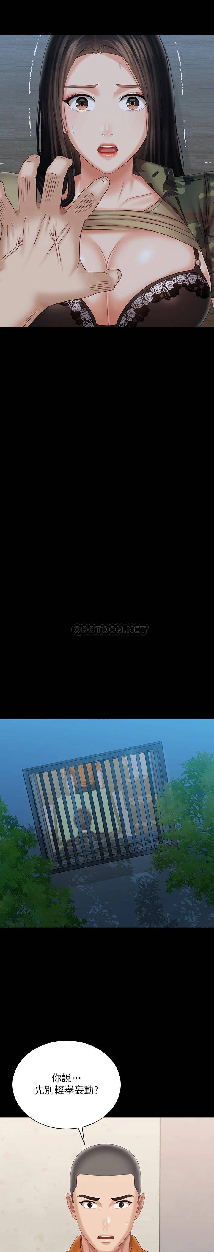 [韩国漫画] 妹妹的义务 剧情,#[27P]-17