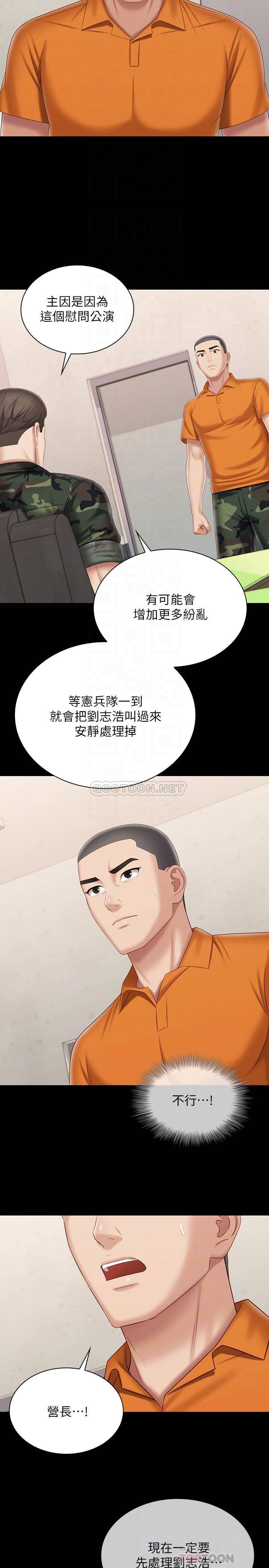 [韩国漫画] 妹妹的义务 剧情,#[27P]-18