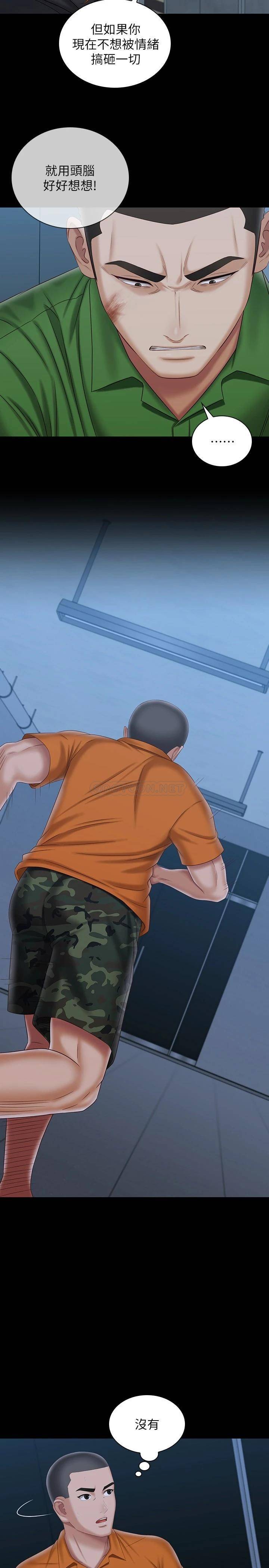 [韩国漫画] 妹妹的义务 剧情,#[27P]-25