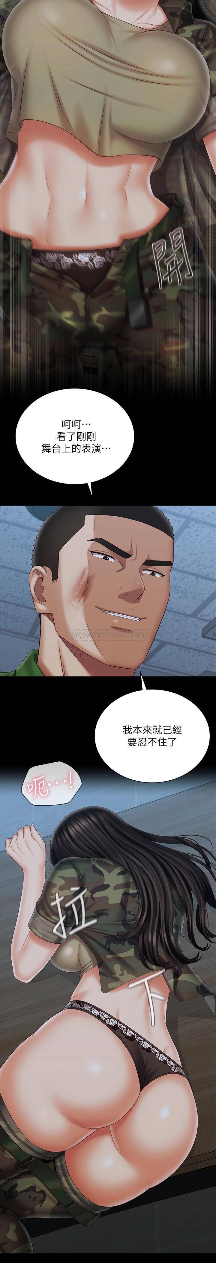 [韩国漫画] 妹妹的义务 剧情,#[27P]-7