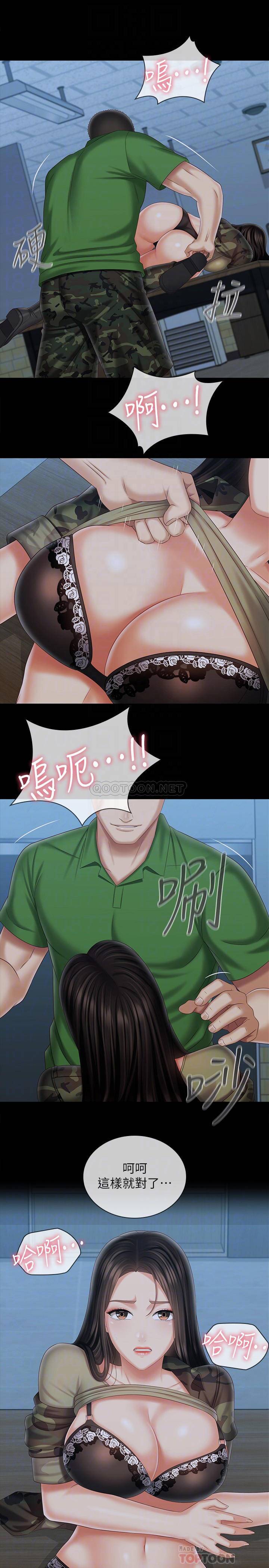 [韩国漫画] 妹妹的义务 剧情,#[27P]-8