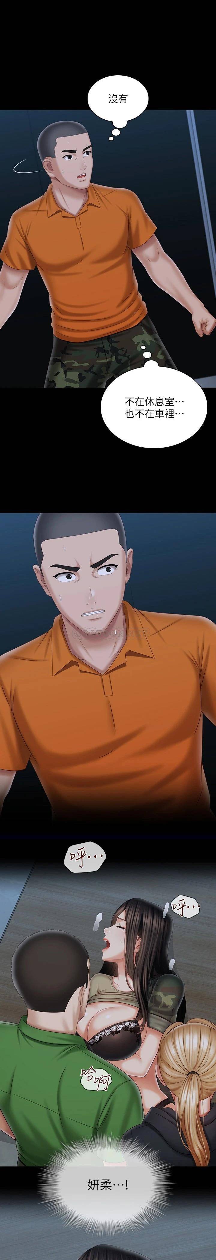 [韩国漫画] 妹妹的义务 剧情,#[28P]-1