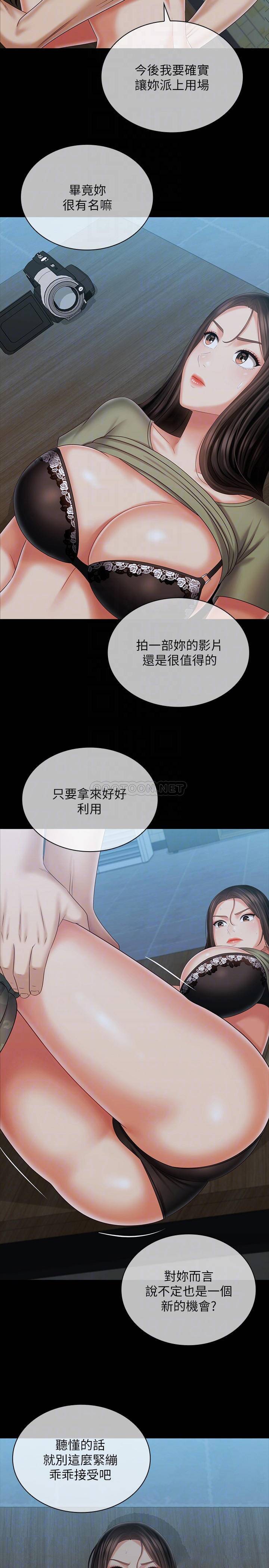 [韩国漫画] 妹妹的义务 剧情,#[28P]-12