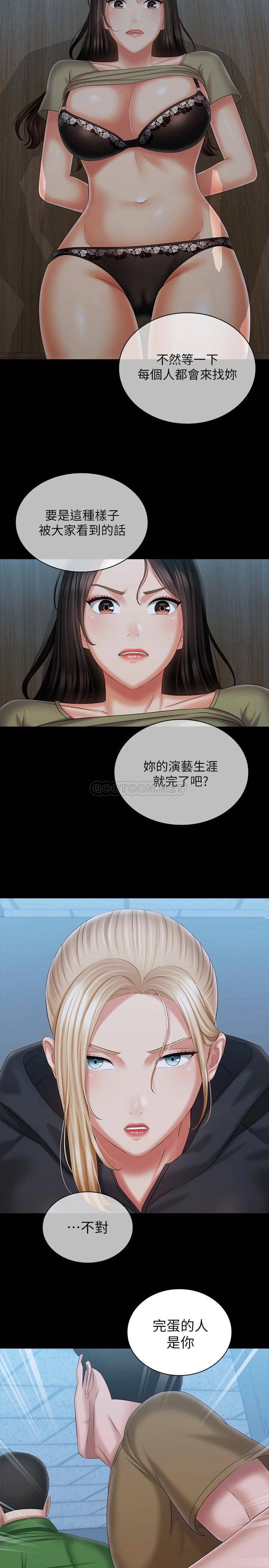 [韩国漫画] 妹妹的义务 剧情,#[28P]-13
