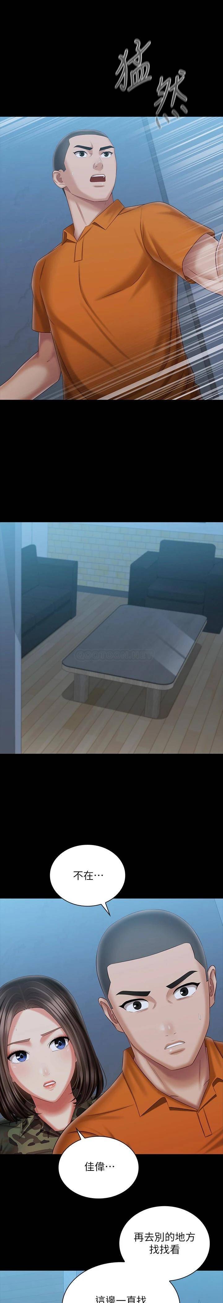 [韩国漫画] 妹妹的义务 剧情,#[28P]-15