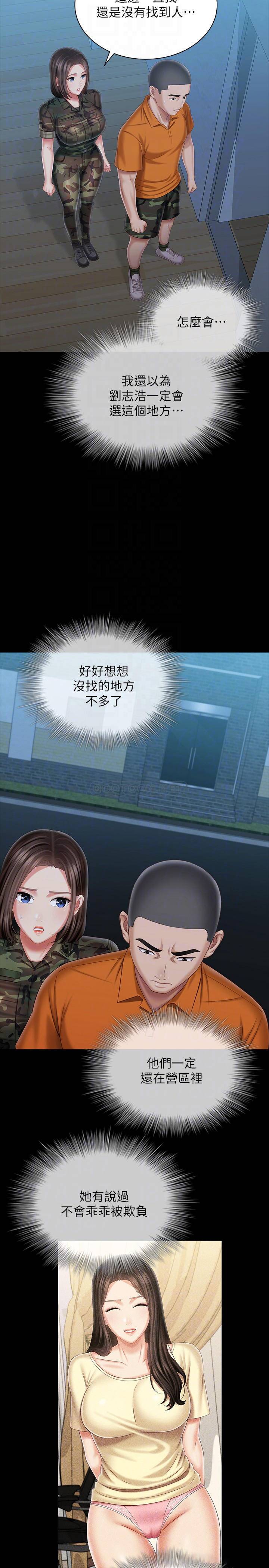 [韩国漫画] 妹妹的义务 剧情,#[28P]-16