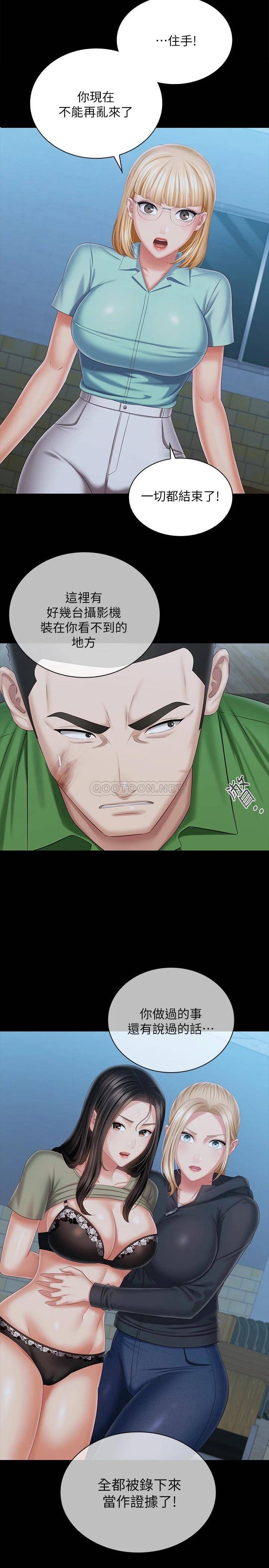 [韩国漫画] 妹妹的义务 剧情,#[28P]-19