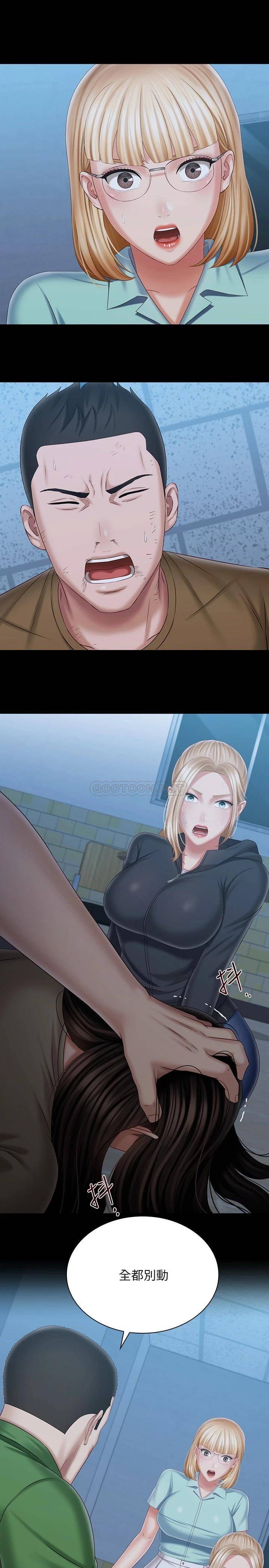 [韩国漫画] 妹妹的义务 剧情,#[28P]-24