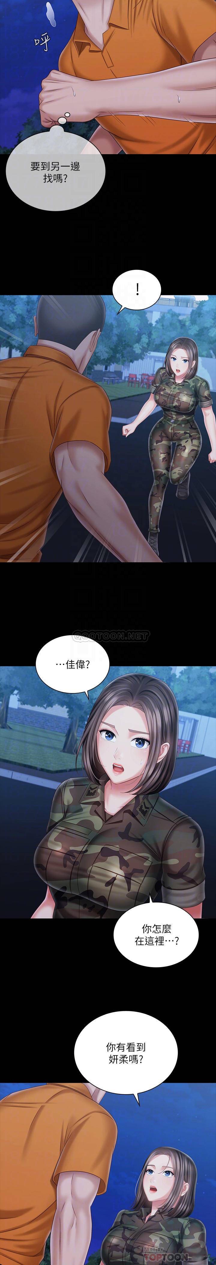 [韩国漫画] 妹妹的义务 剧情,#[28P]-4