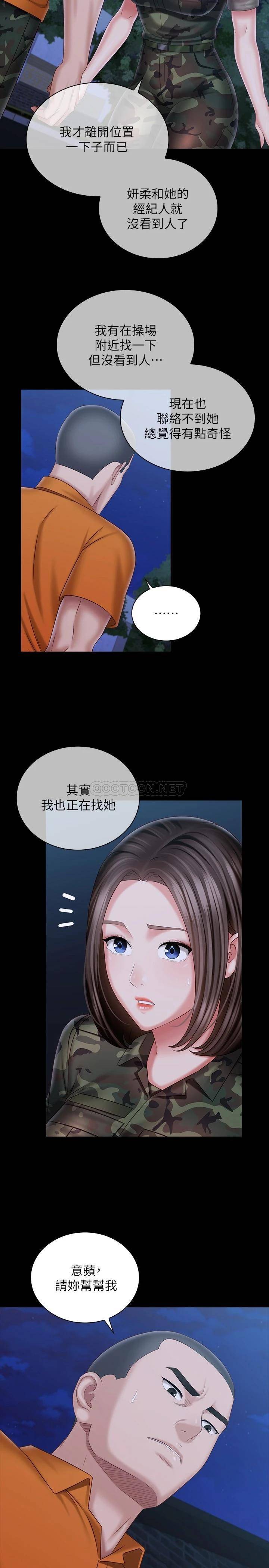 [韩国漫画] 妹妹的义务 剧情,#[28P]-5