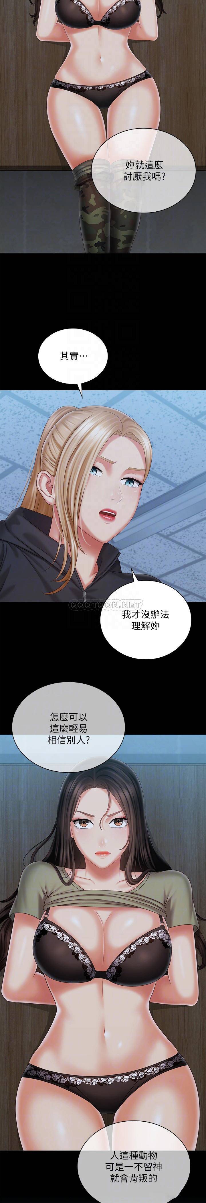 [韩国漫画] 妹妹的义务 剧情,#[28P]-8