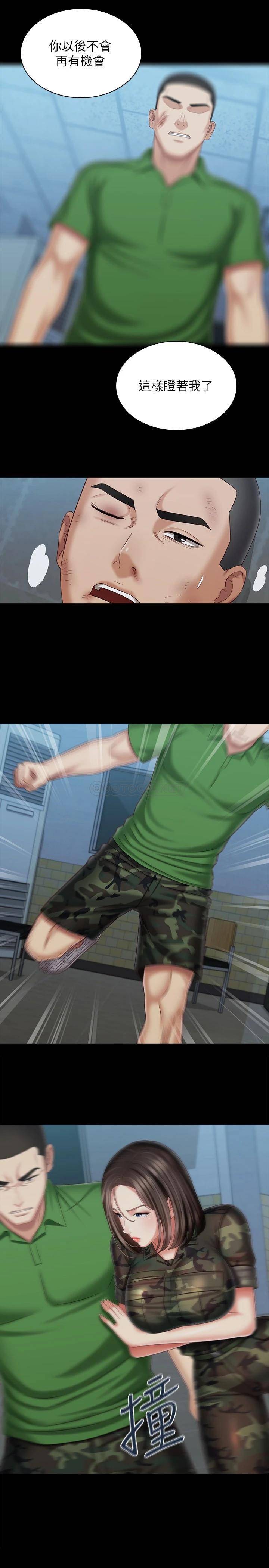 [韩国漫画] 妹妹的义务 剧情,#[26P]-20