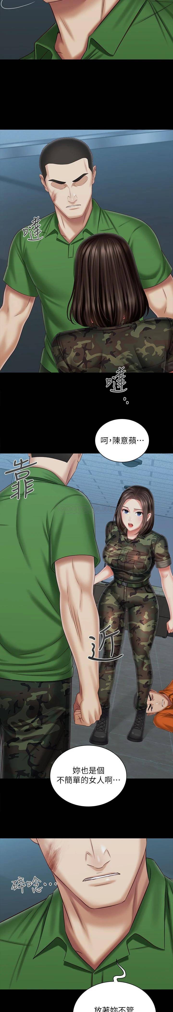 [韩国漫画] 妹妹的义务 剧情,#[26P]-22