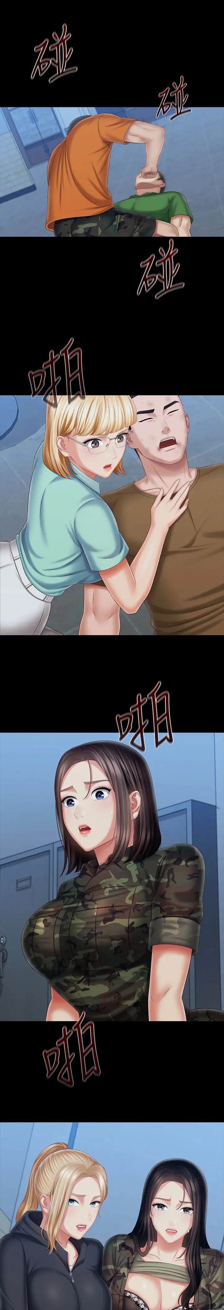 [韩国漫画] 妹妹的义务 剧情,#[31P]-11