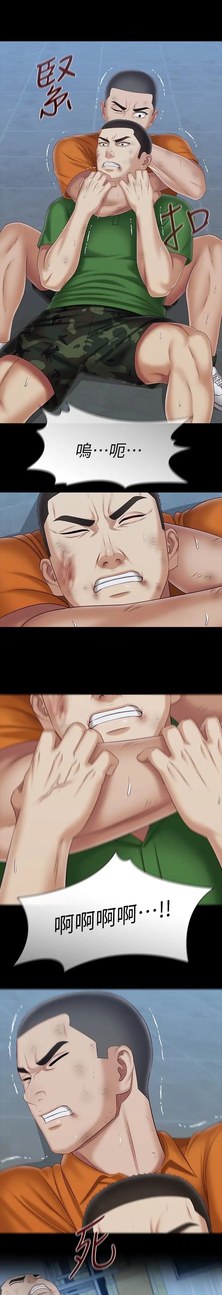 [韩国漫画] 妹妹的义务 剧情,#[31P]-13