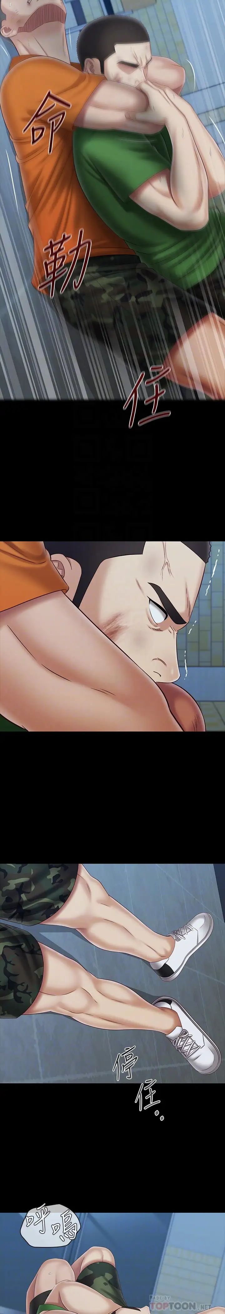 [韩国漫画] 妹妹的义务 剧情,#[31P]-14