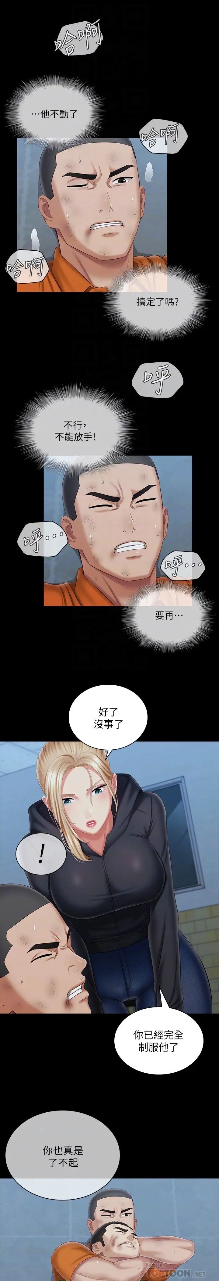 [韩国漫画] 妹妹的义务 剧情,#[31P]-16