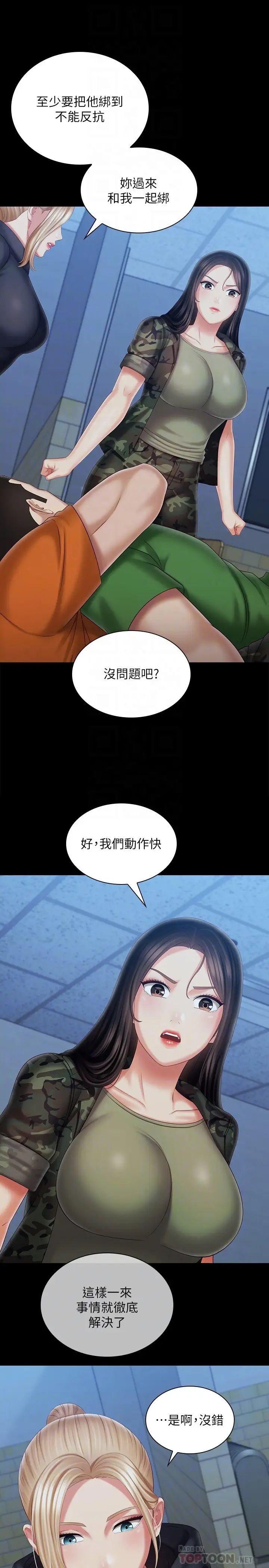 [韩国漫画] 妹妹的义务 剧情,#[31P]-18