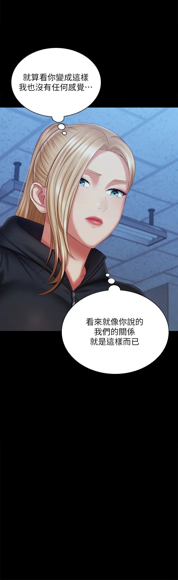 [韩国漫画] 妹妹的义务 剧情,#[31P]-21