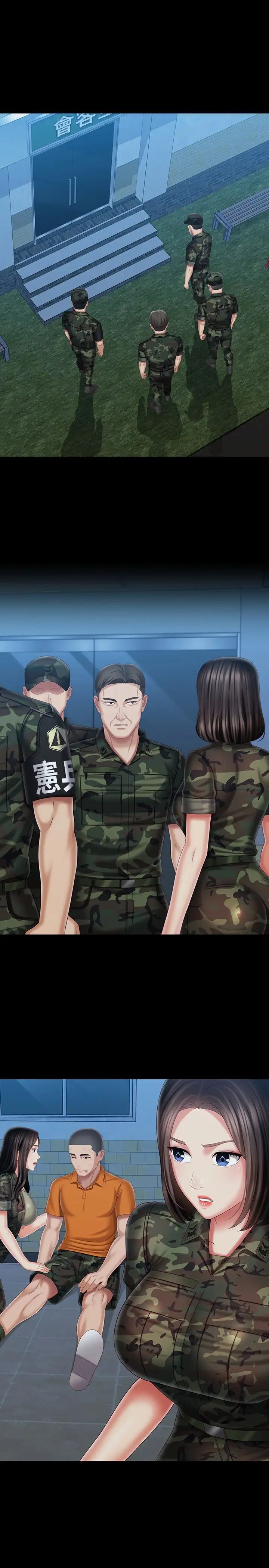 [韩国漫画] 妹妹的义务 剧情,#[31P]-22