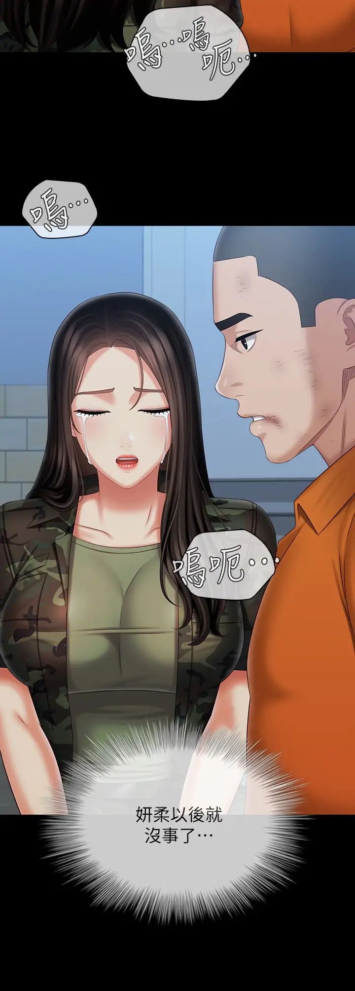 [韩国漫画] 妹妹的义务 剧情,#[31P]-25