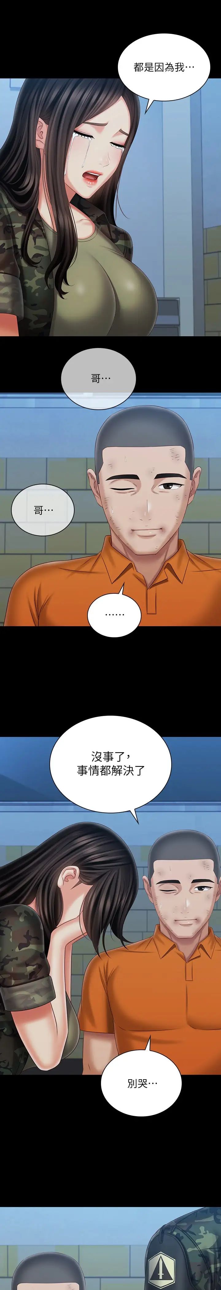 [韩国漫画] 妹妹的义务 剧情,#[31P]-26