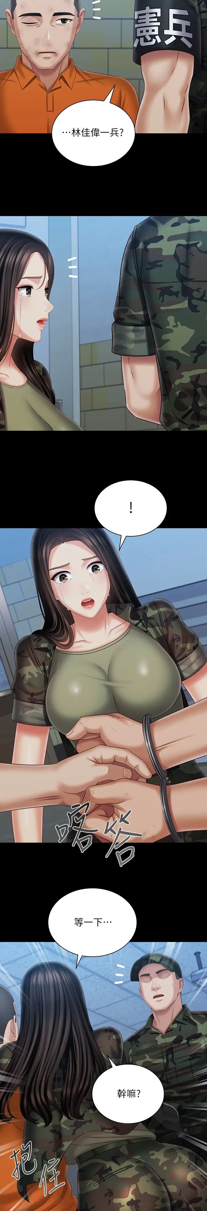 [韩国漫画] 妹妹的义务 剧情,#[31P]-27